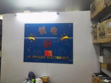 点击查看大图 深圳市福田区禾创微电子商行实景