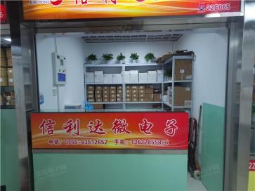 点击查看大图 深圳市福田区华强电子世界信利达微电子商行实景