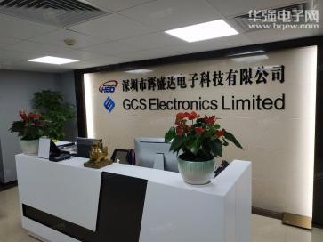 点击查看大图 深圳市辉盛达电子科技有限公司实景