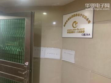 点击查看大图 深圳市福田区创亿盛伟业电子经营部实景