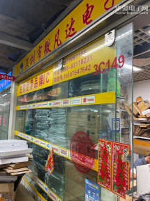 点击查看大图 深圳市微凡达电子科技有限公司实景