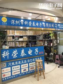 点击查看大图 深圳市科荣泰电子有限公司实景