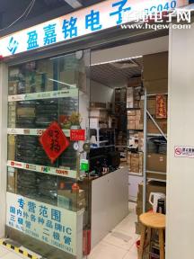 点击查看大图 深圳市盈嘉铭电子有限公司实景