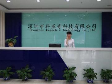 点击查看大图 深圳市科亚奇科技有限公司实景