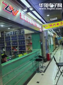 点击查看大图 深圳市昭兴微电子有限公司实景