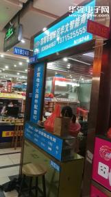 点击查看大图 深圳市福田区华文智能商行实景