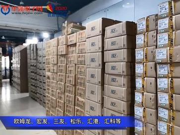 点击查看大图 深圳市富田微科技有限公司实景