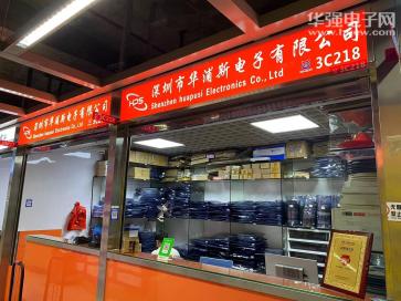 点击查看大图 深圳市华浦斯电子有限公司实景