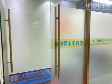 点击查看大图 深圳市日祥昇电子科技有限公司实景