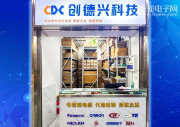 点击查看大图 深圳创德兴科技有限公司实景