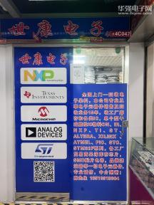 点击查看大图 深圳市世康电子科技有限公司实景