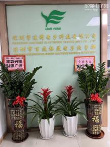 点击查看大图 深圳市福田区百盛拓展电子经营部实景