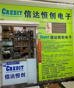 点击查看大图 深圳市信达恒创电子有限公司实景