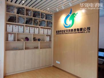 点击查看大图 深圳市世纪天创科技有限公司实景