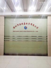 点击查看大图 深圳市澳利嘉电子有限公司实景