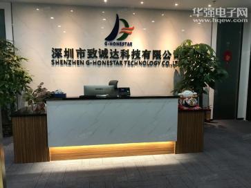 点击查看大图 深圳市致诚达科技有限公司实景