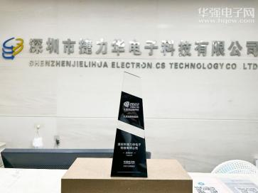 点击查看大图 深圳市捷力华电子科技有限公司实景