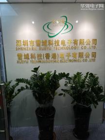 点击查看大图 深圳市雪域科技电子有限公司实景