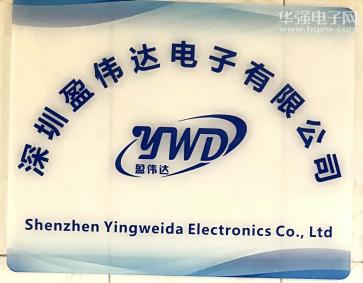 点击查看大图 深圳市盈伟达电子有限公司实景
