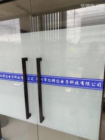 点击查看大图 深圳市亿祥芯电子科技有限公司实景