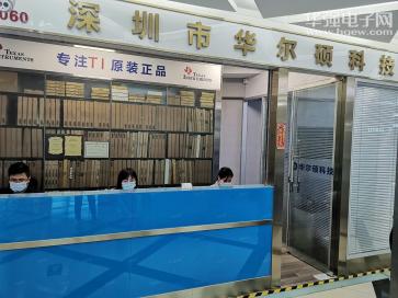 点击查看大图 深圳市华尔硕科技有限公司实景