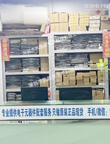点击查看大图 深圳市凯胜源电子科技有限公司实景
