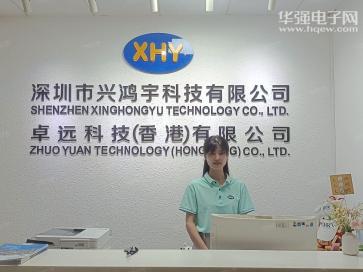点击查看大图 深圳市兴鸿宇科技有限公司实景