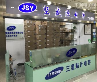 点击查看大图 深圳市坚盛源电子有限公司实景