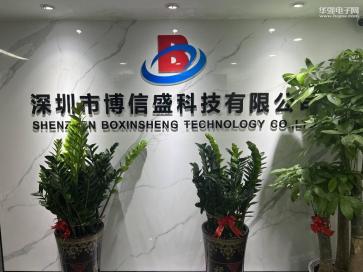 点击查看大图 深圳市博信盛科技有限公司实景