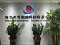 深圳市博信盛科技有限公司实景