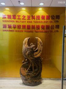 点击查看大图 深圳军工之王科技有限公司实景
