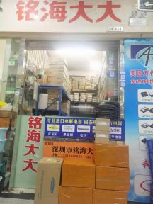 点击查看大图 深圳市铭海大大科技有限公司实景