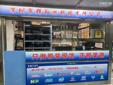 点击查看大图 深圳市群和兴科技有限公司实景