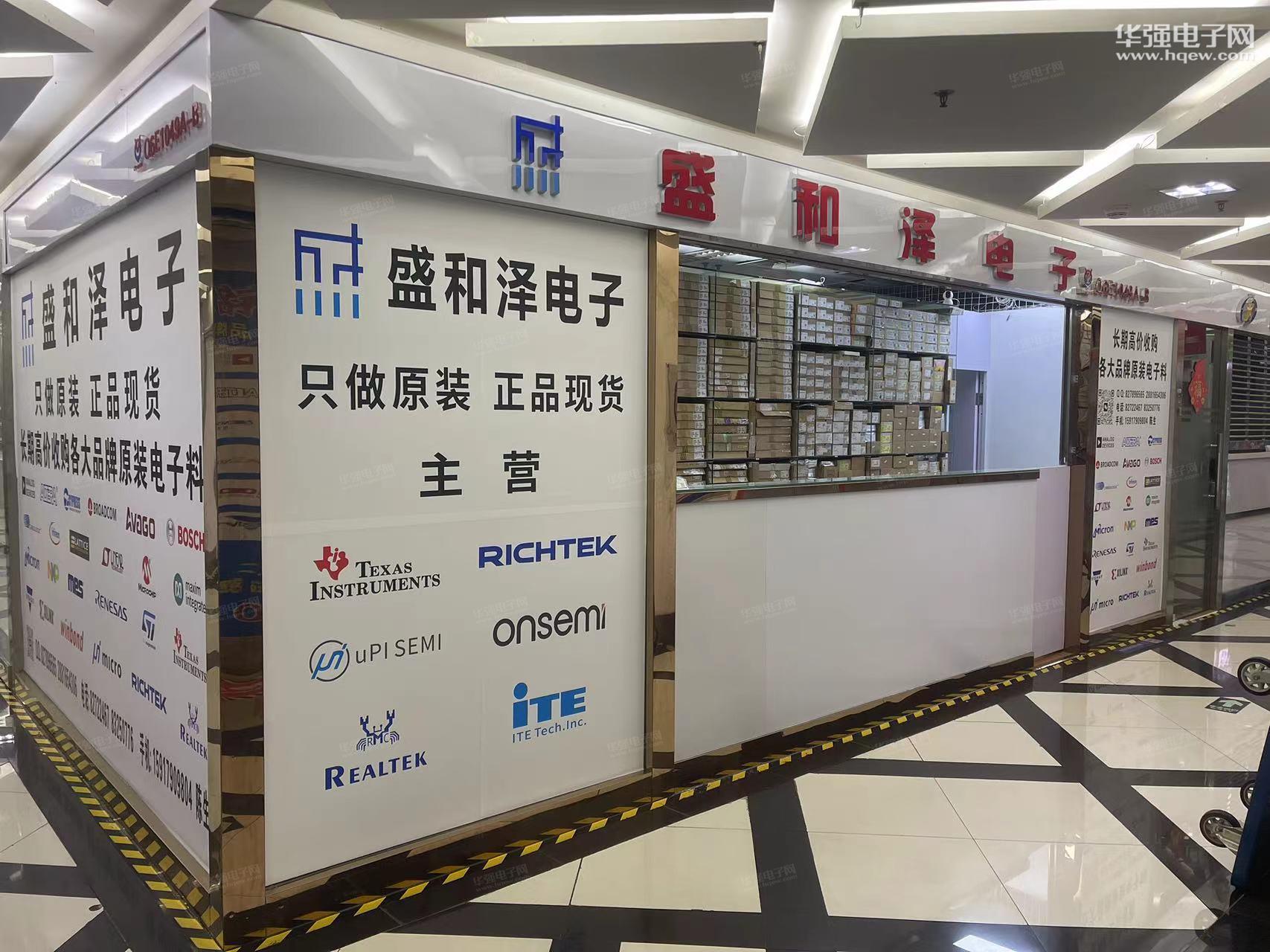 深圳市盛和泽电子有限公司展示图1