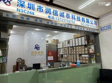 点击查看大图 深圳市润信诚泰科技有限公司实景