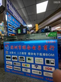 点击查看大图 深圳市福田区祥合电子商行实景