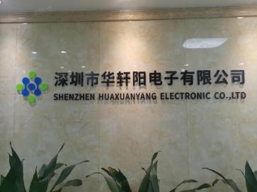 点击查看大图 深圳市华轩阳电子有限公司实景