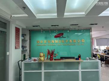 点击查看大图 深圳市东晶微电子有限公司实景