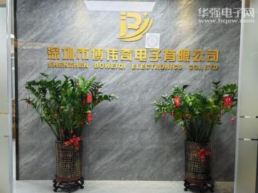 点击查看大图 深圳市博伟奇电子有限公司实景