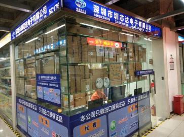 点击查看大图 深圳市圳芯达电子有限公司实景