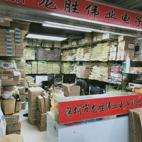 点击查看大图 深圳市龙胜伟业电子科技有限公司实景
