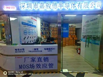 点击查看大图 深圳市嘉骏德半导体有限公司实景