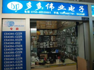 点击查看大图 深圳市福田区新亚洲电子市场二期多多伟业电子经营部实景