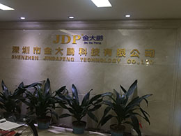 深圳市金大鹏科技有限公司展示图1