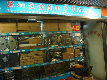 点击查看大图 深圳市宏信源电子有限公司实景