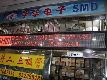 点击查看大图 深圳市宇华科技有限公司实景