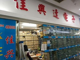 点击查看大图 深圳市佳兴创达科技有限公司实景