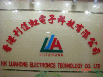 点击查看大图 香港利佳虹电子科技有限公司实景