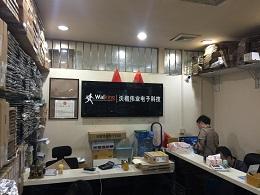 点击查看大图 深圳沃楷伟业电子科技有限公司实景