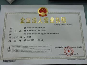 点击查看大图 深圳市天源科电子有限公司实景